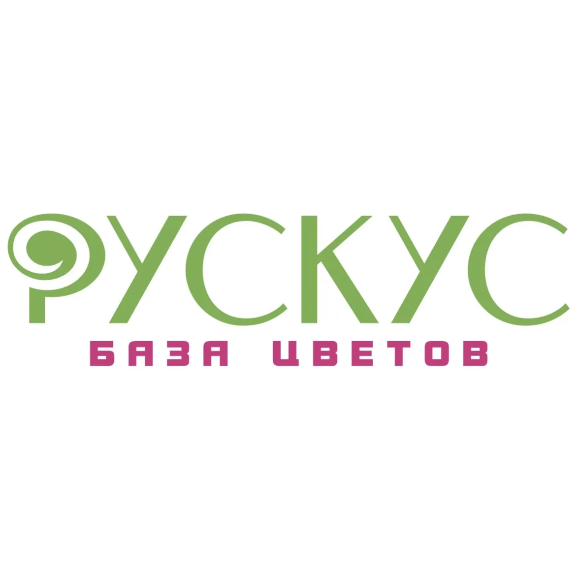 ЦВЕТЫ НИЖНЕКАМСК | ДОСТАВКА | РУСКУС — канал в мессенджере MAX