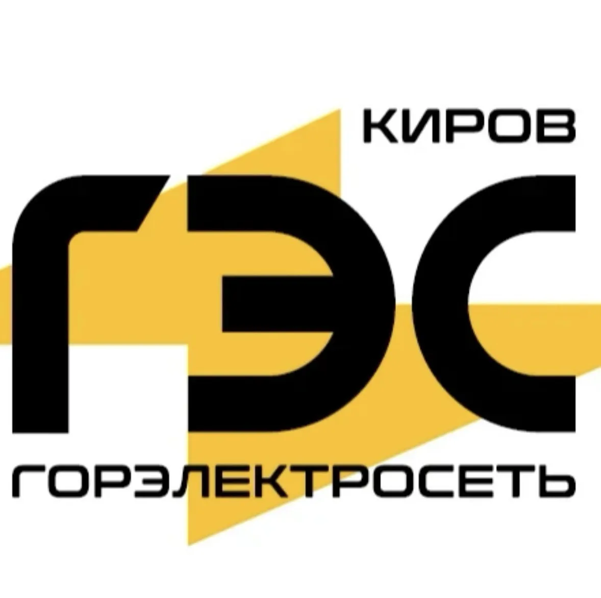 АО «Горэлектросеть» (г.Киров)