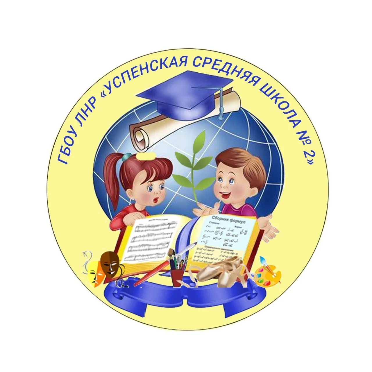 Канал ГБОУ ЛНР " Успенская СШ №2"