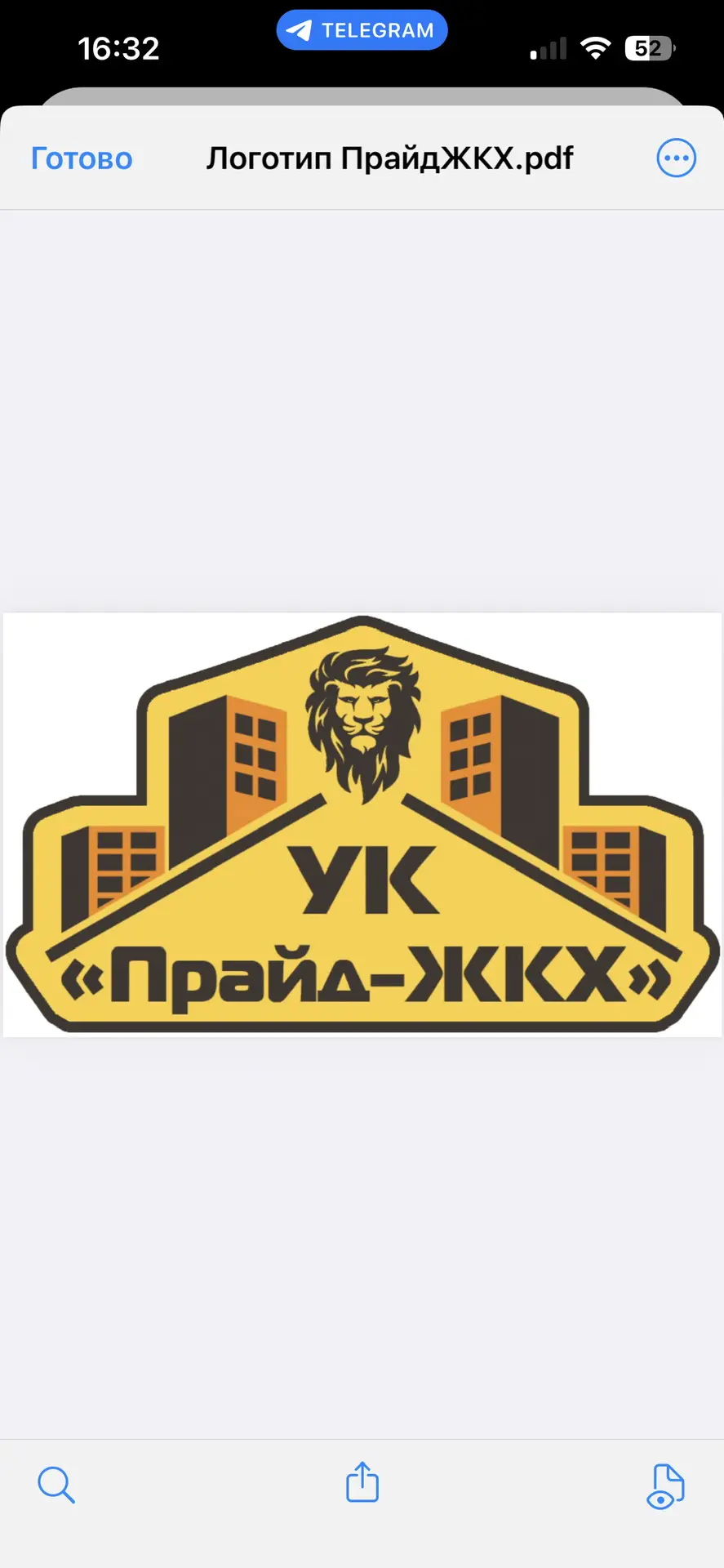 УК «Прайд-ЖКХ» — канал в мессенджере MAX