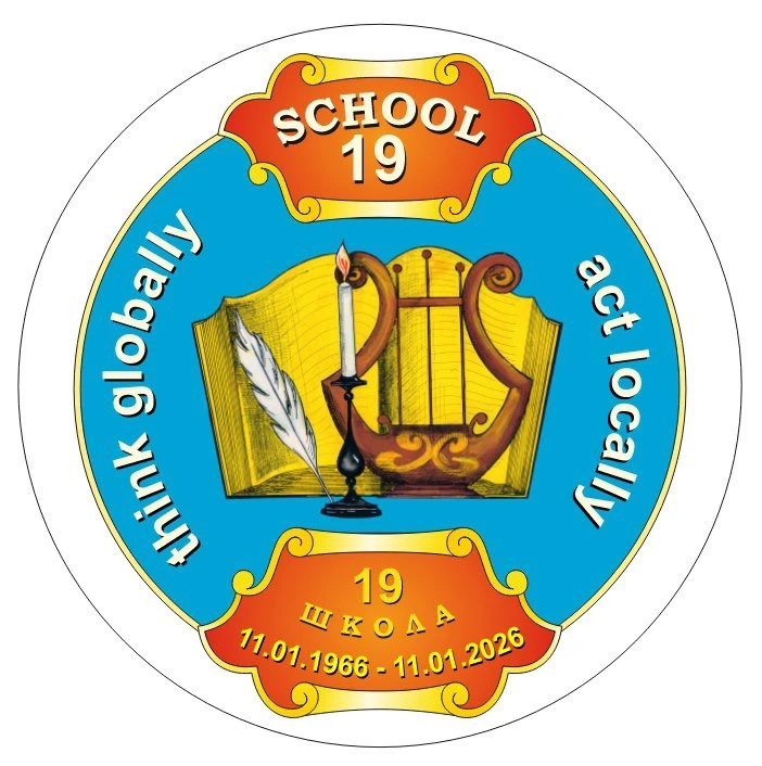 ГБОУ СОШ № 19 имени П. П. Павлова