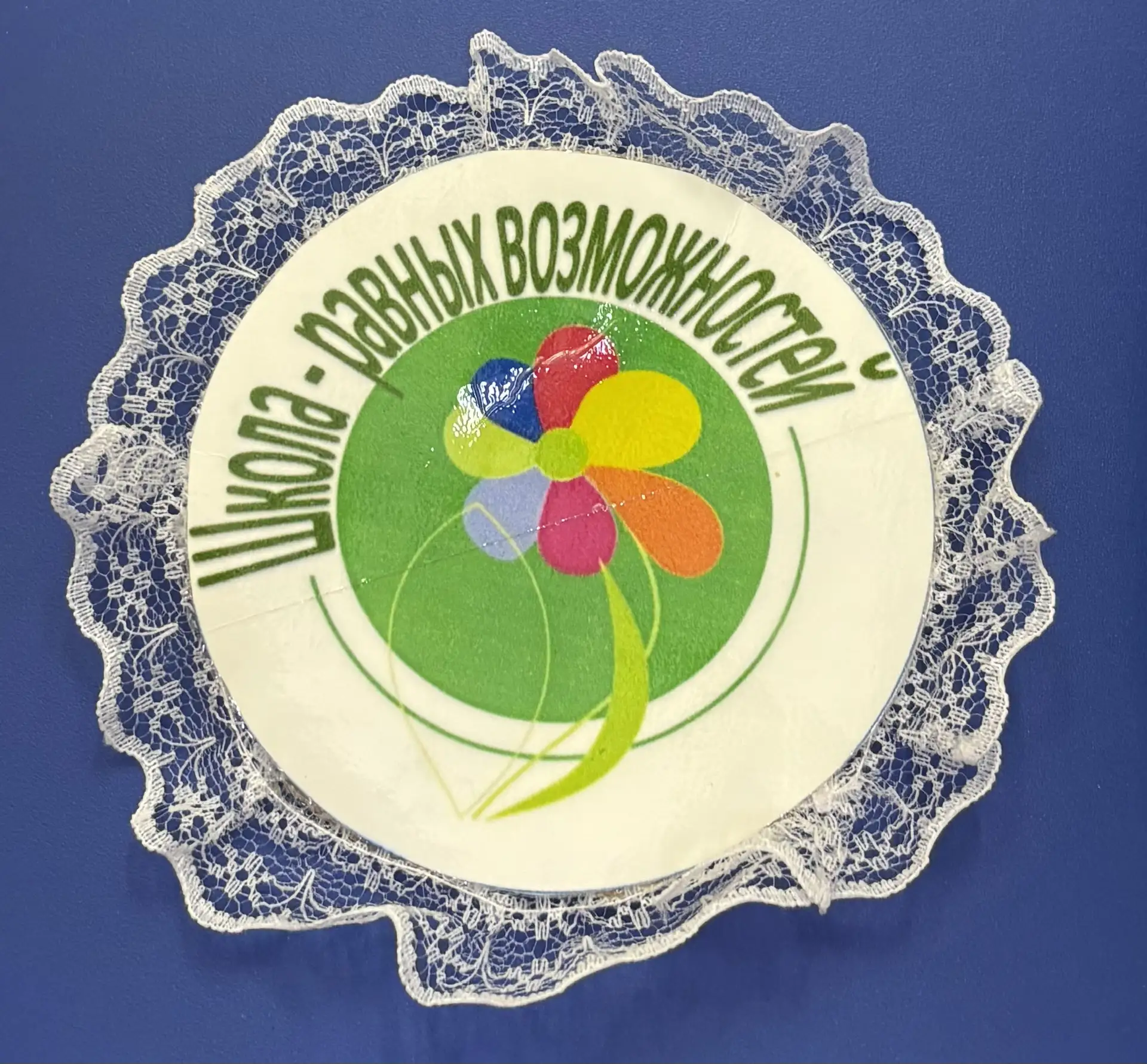 БОУ СМО «ОБЩЕОБРАЗОВАТЕЛЬНАЯ ШКОЛА ДЛЯ ОБУЧАЮЩИХСЯ С ОВЗ»