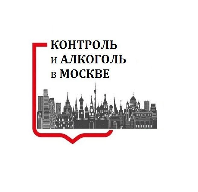 Контроль и алкоголь в Москве — канал в мессенджере MAX