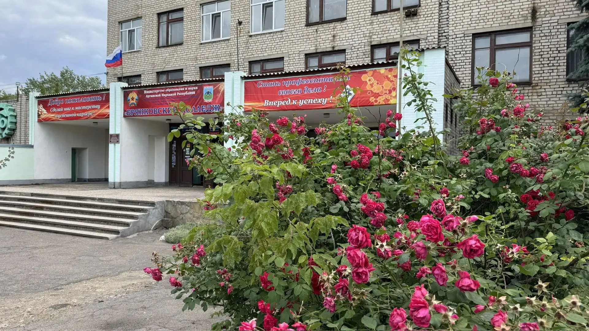 ГБПОО ЛНР "Брянковский колледж" — канал в мессенджере MAX