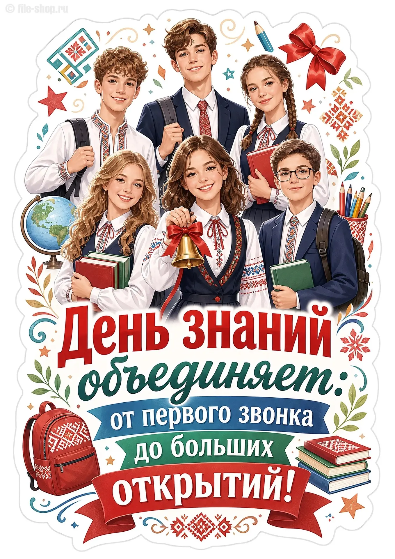 МОУ "Рождественская СОШ" — канал в мессенджере MAX