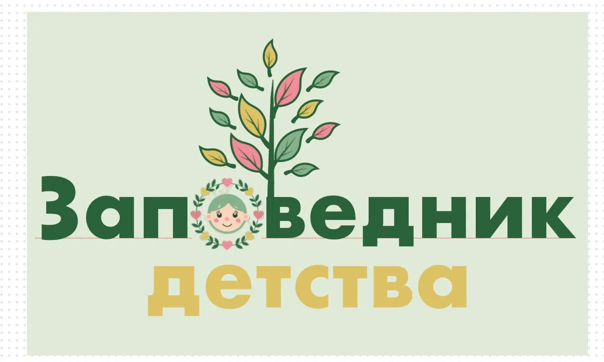 МАДОУ "ДС №282 г. Челябинска"