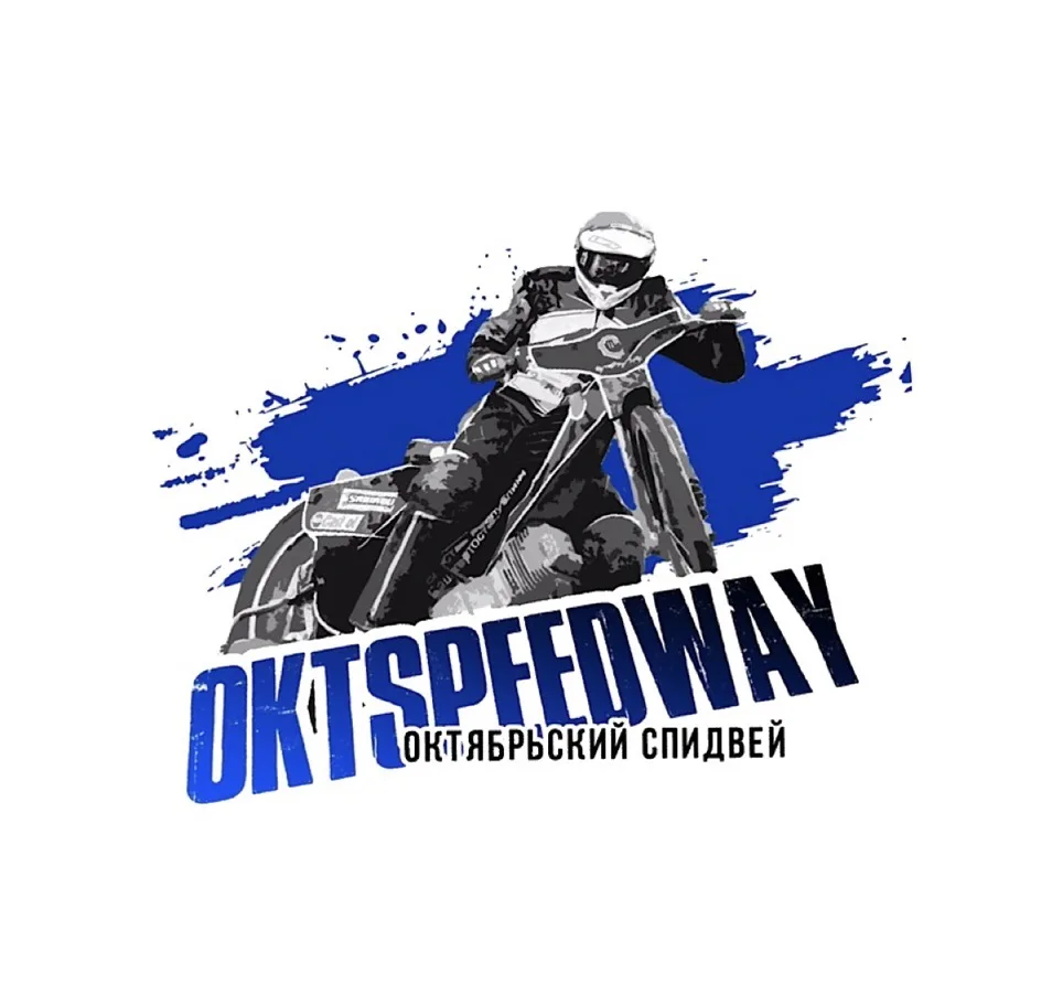 Oktspeedway | Октябрьский спидвей — канал в мессенджере MAX