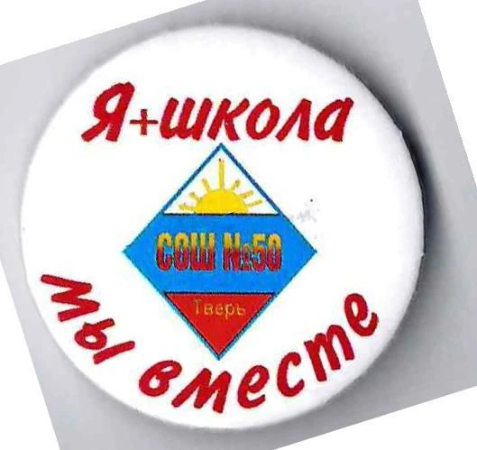 МОУ СОШ № 50 - НОВОСТИ — канал в мессенджере MAX