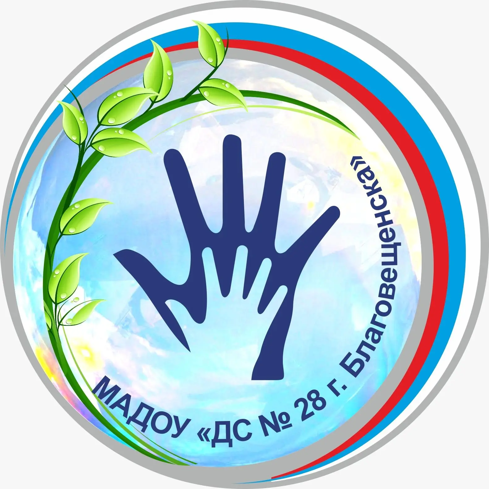 МАДОУ "ДС № 28 г. Благовещенска"