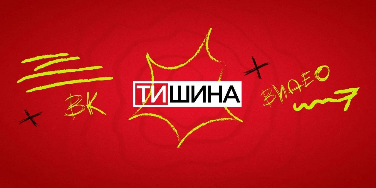 ТиШИНА Колесо/ Шины и диски — канал в мессенджере MAX