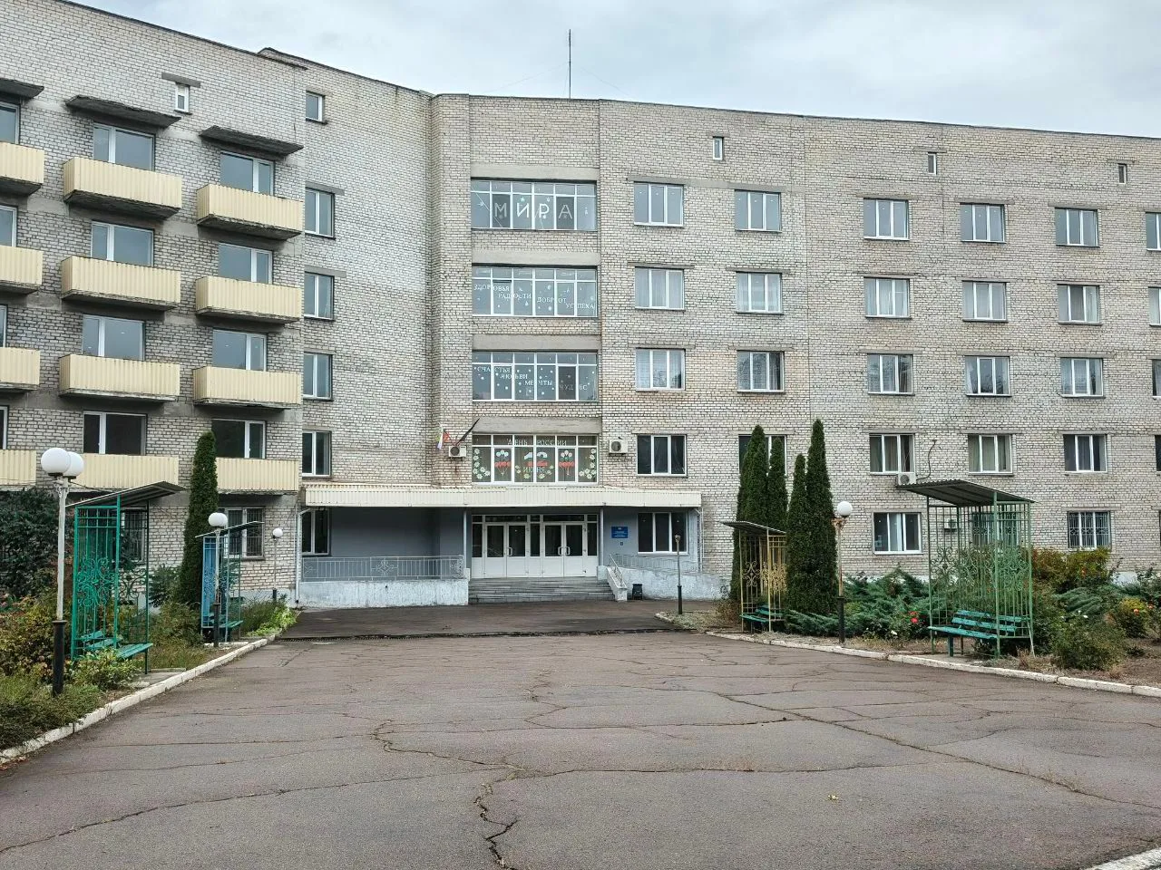 ГБУ "Горловский дом-интернат"