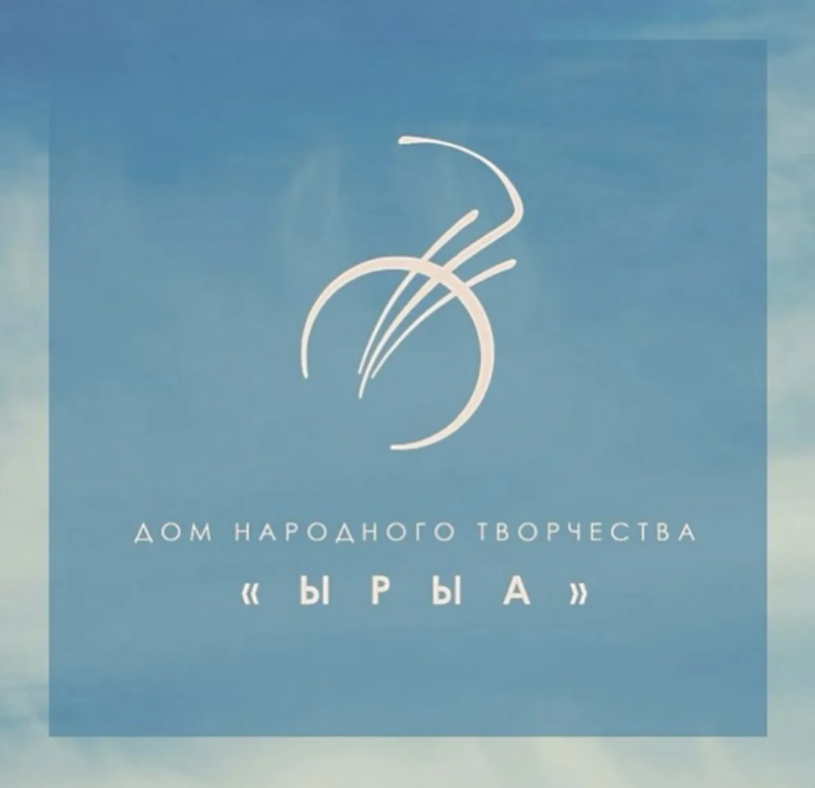 Алагарский ДНТ "Ырыа" им. А.П. Лыткиной