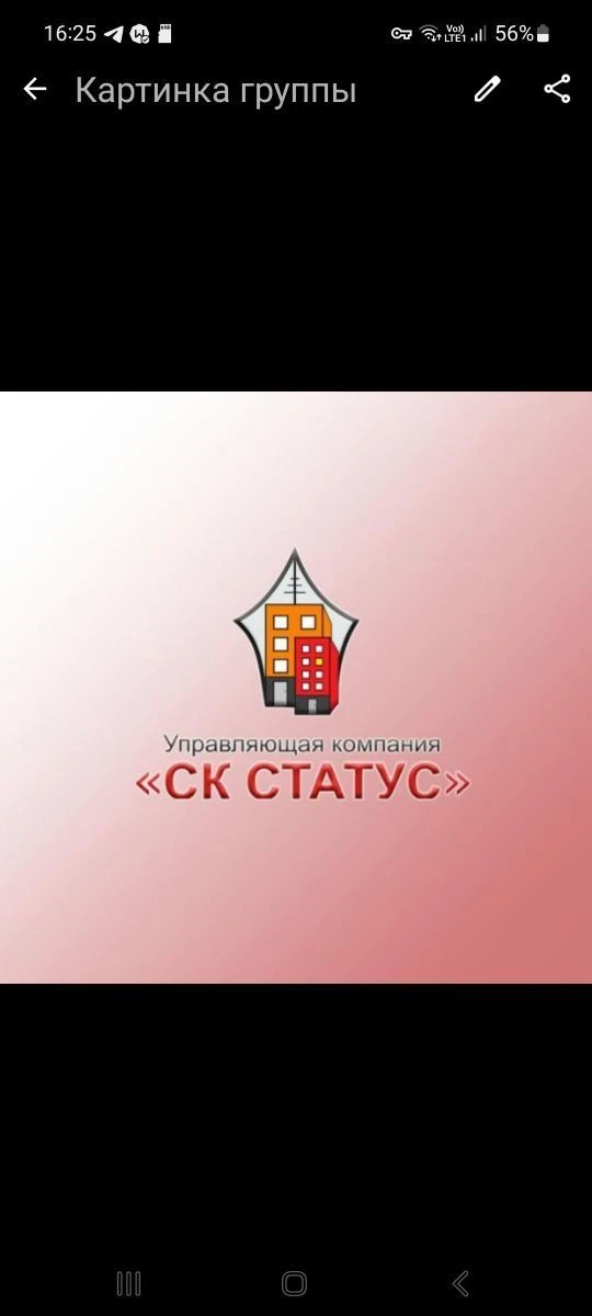 СК Статус