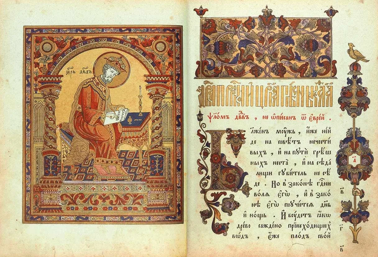 Живый в помощи Толкование Евангелие молитва проповеди