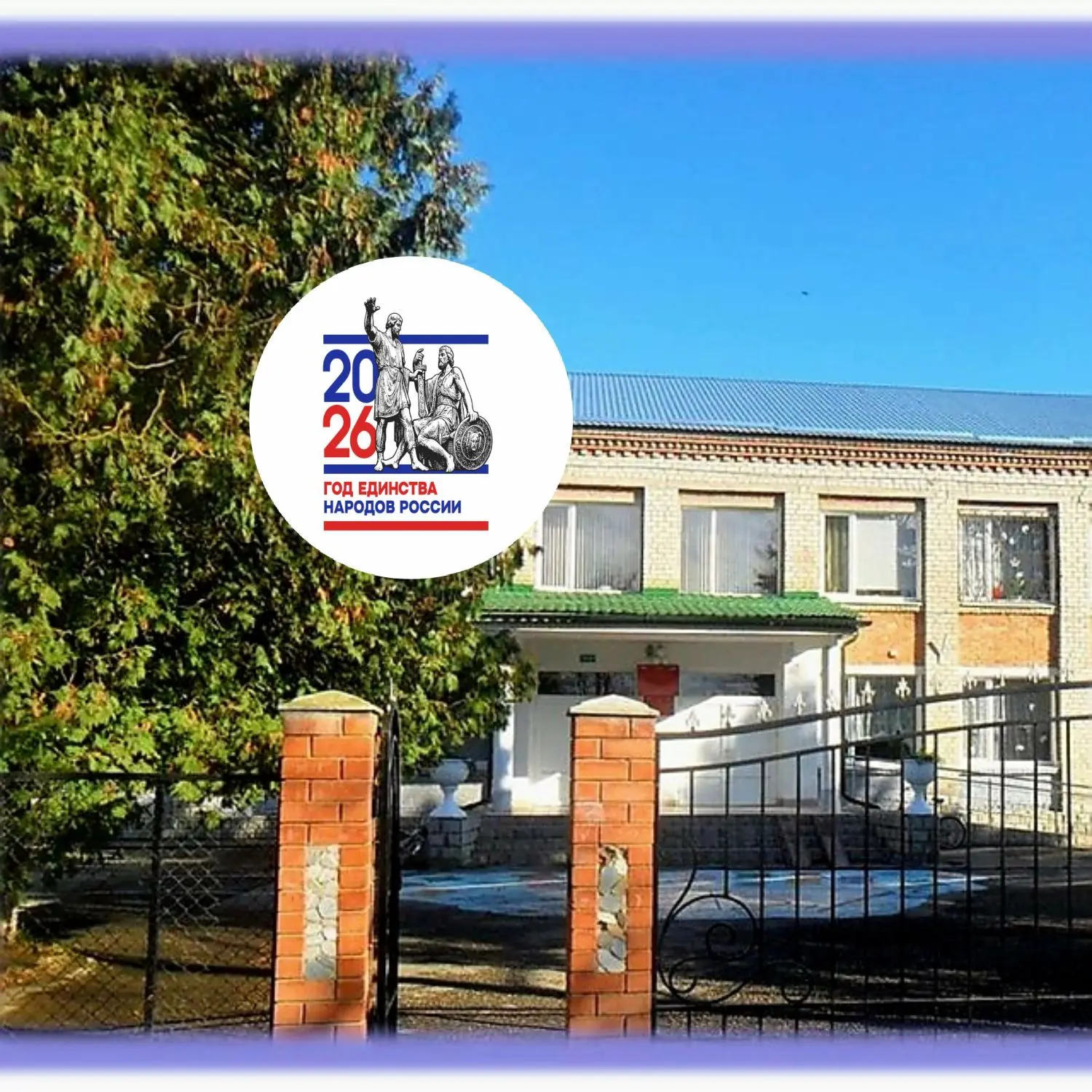 МКОУ "СОШ им. С.П. Восканова с. Пролетарского"