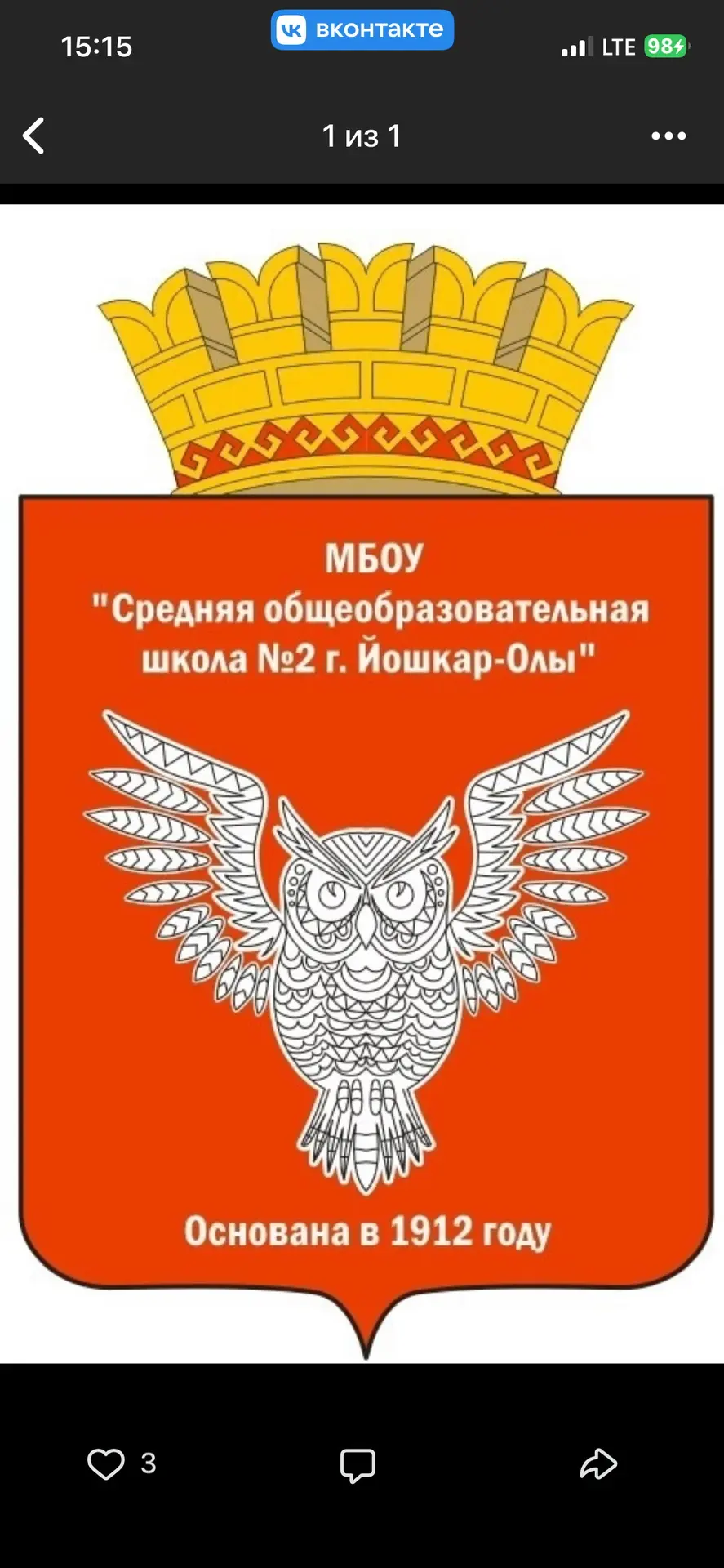 Средняя школа №2 г.Йошкар-Олы