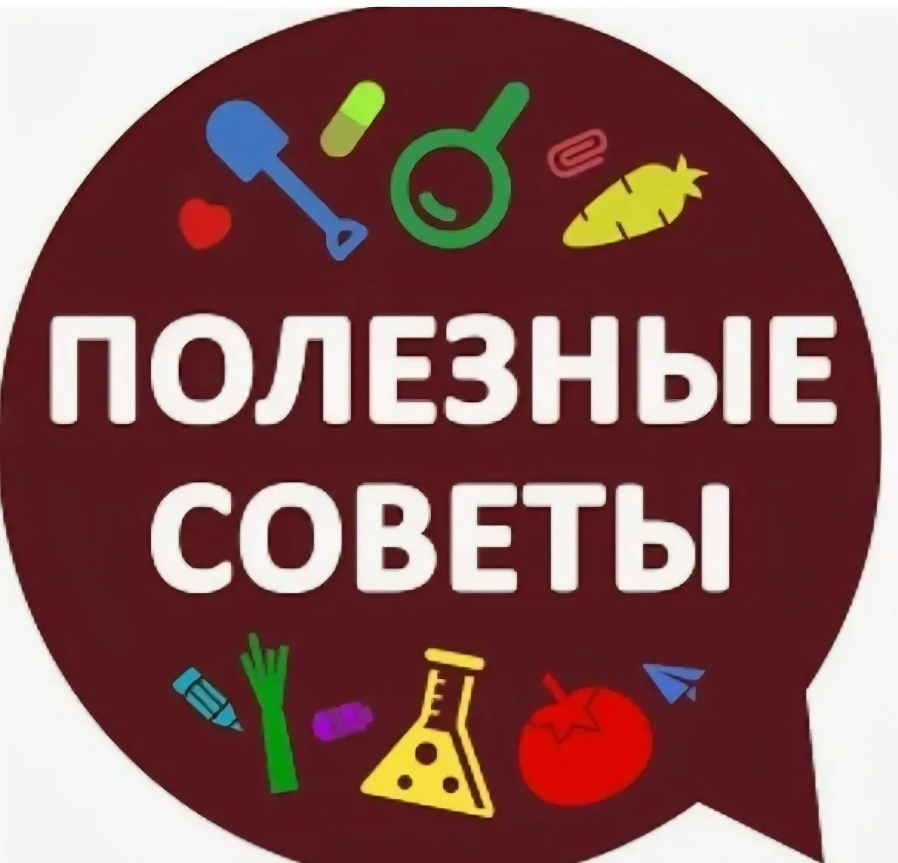 Полезные советы|лайфхаки|здоровье — канал в мессенджере MAX