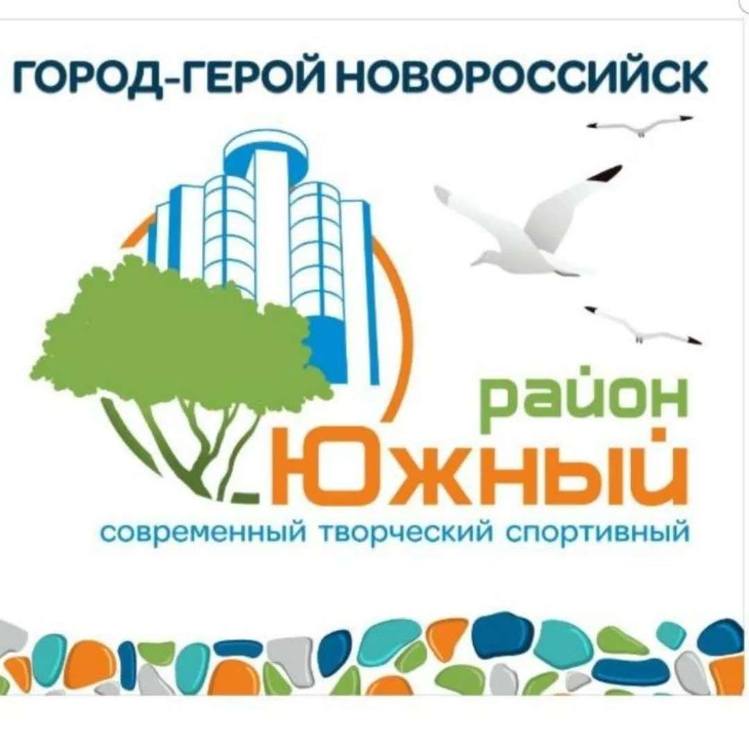 Администрация Южного внутригородского района