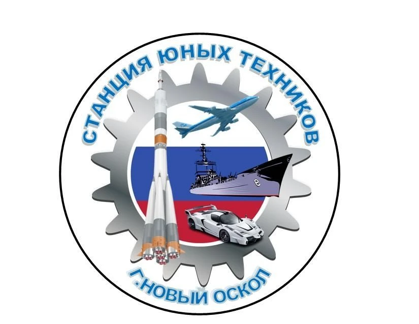 Новооскольская станция юных техников