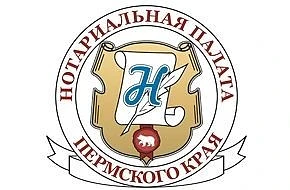 Нотариальная палата Пермского края — канал в мессенджере MAX