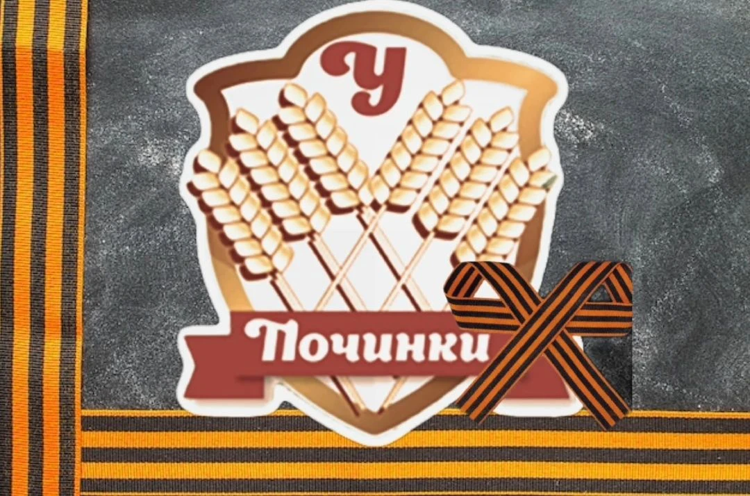 ФОК «Урожай» с.Починки Нижегородской области