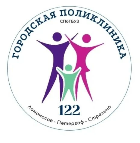 Городская поликлиника №122 — канал в мессенджере MAX