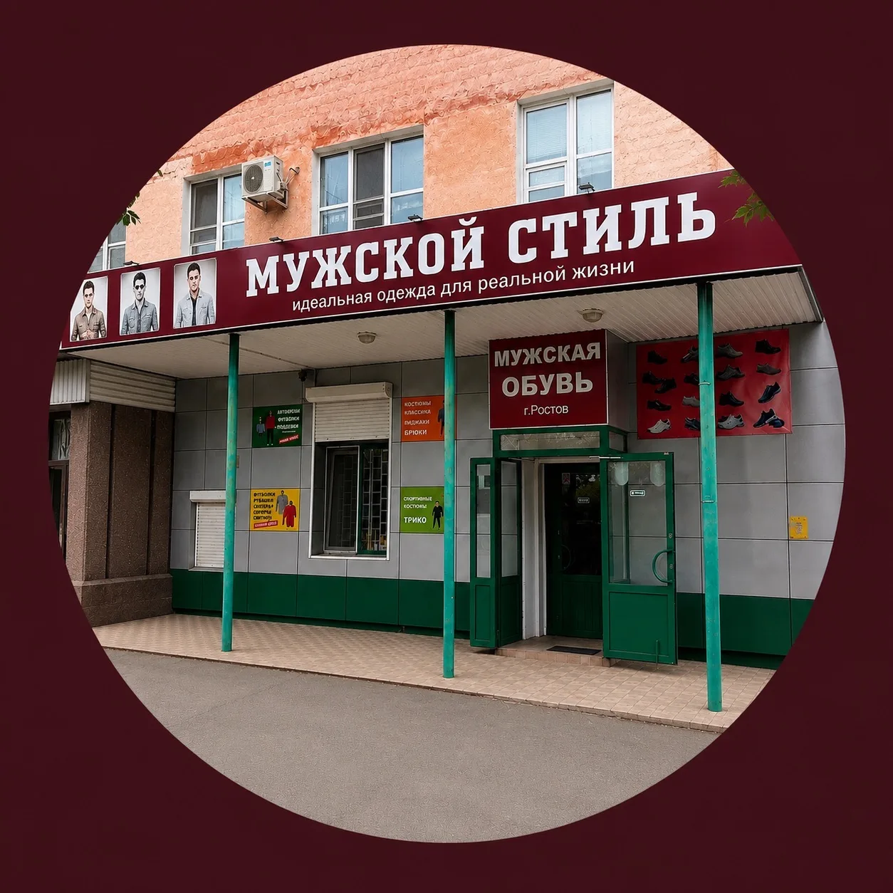 Мужской стиль Орск — канал в мессенджере MAX