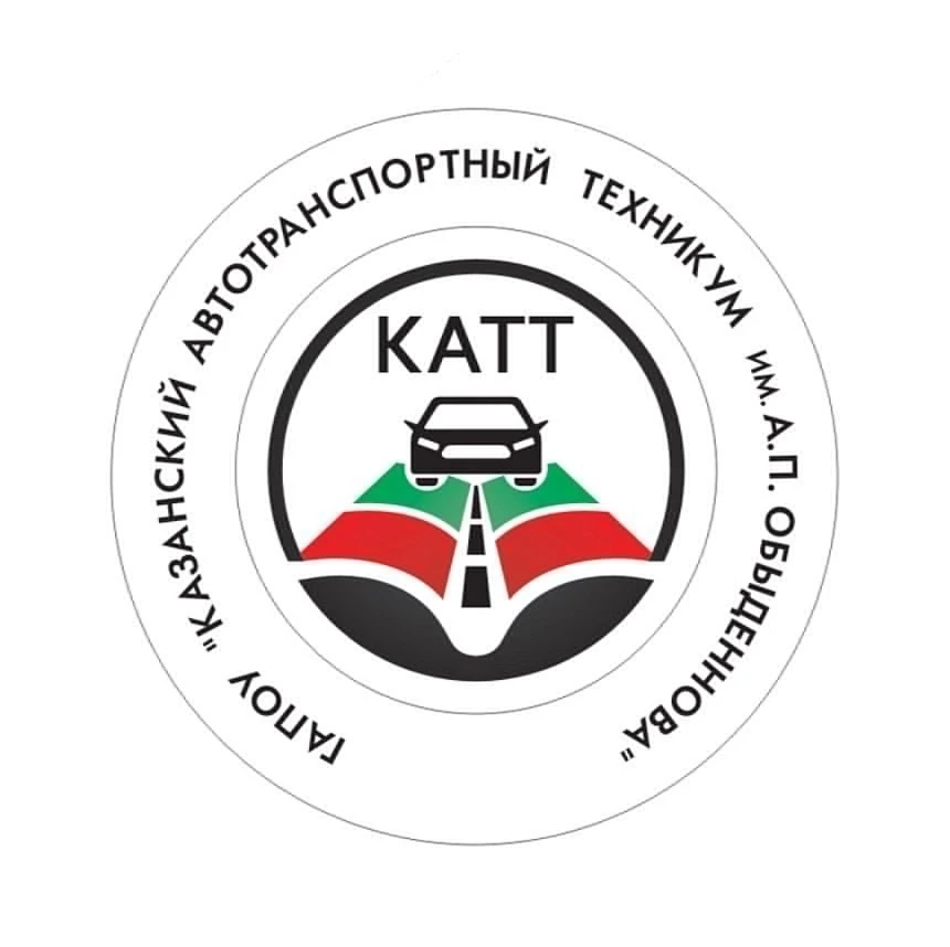 КАТТ им.А.П.Обыденнова (автотранспортный) — канал в мессенджере MAX