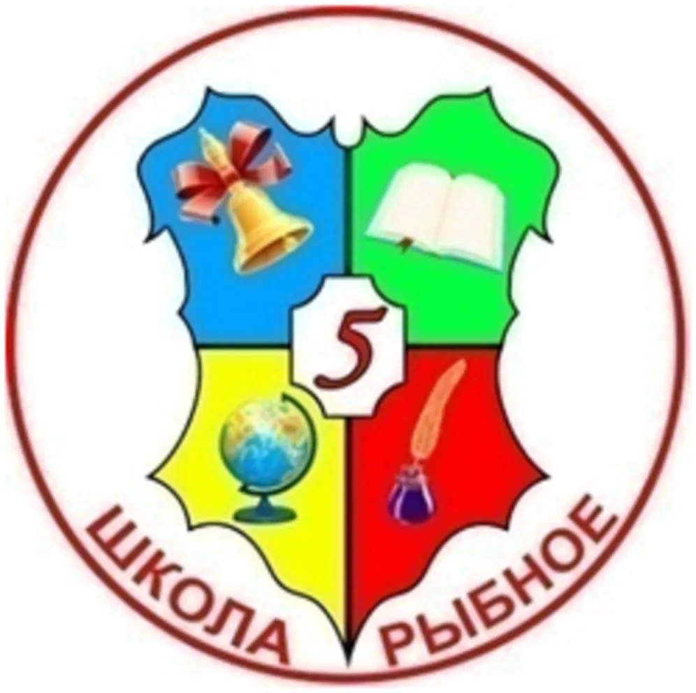 МБОУ "Рыбновская ОШ N5"