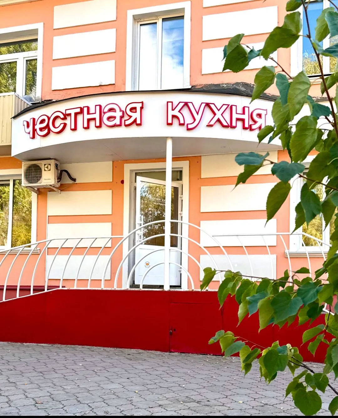 Честная кухня 📌Томск