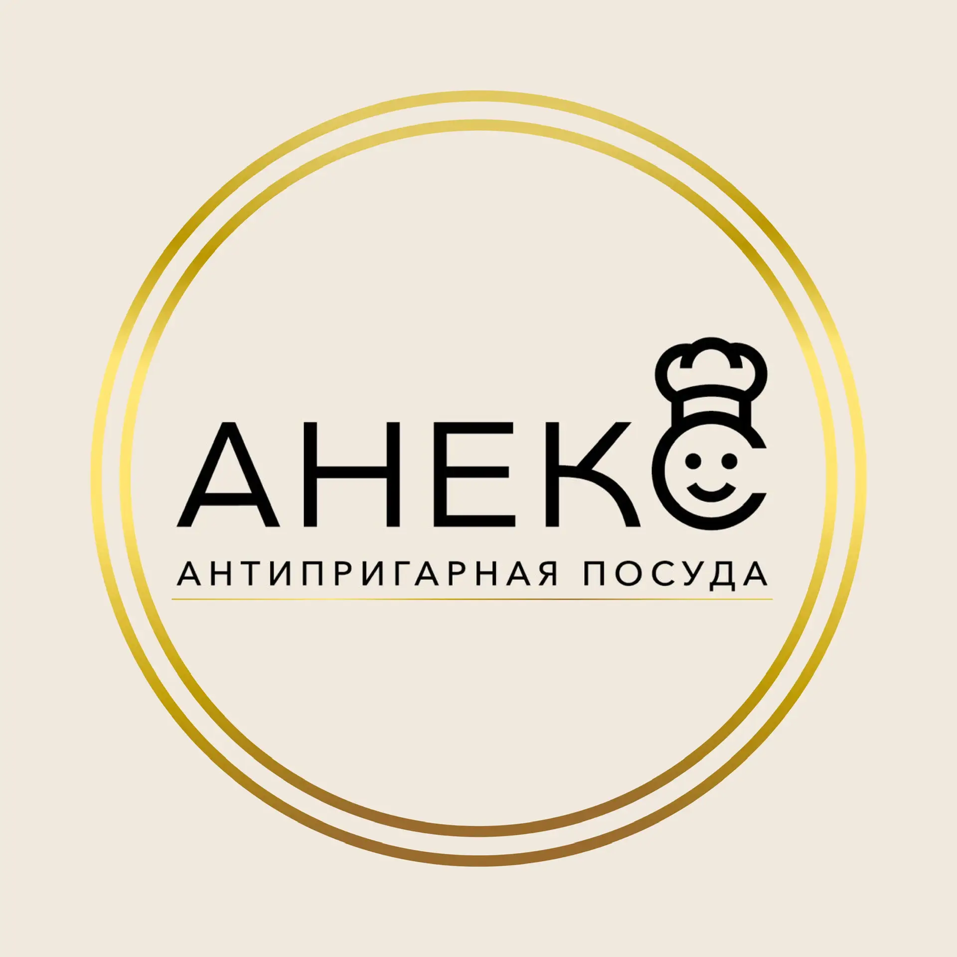 АНЕКС - антипригарная посуда