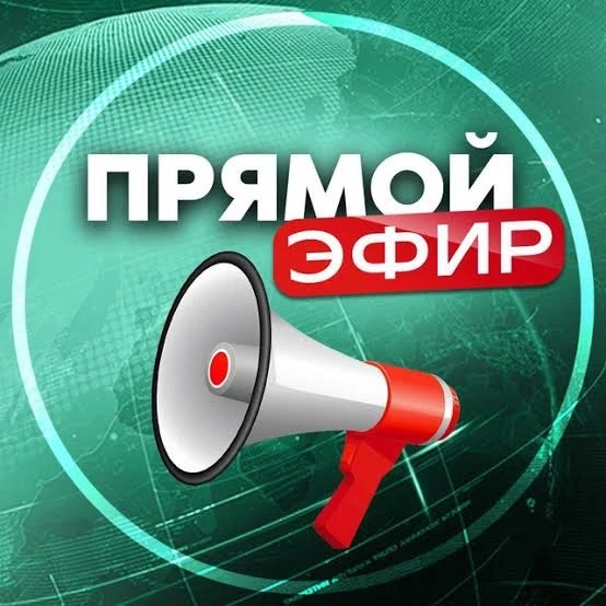 Прямой Эфир — канал в мессенджере MAX