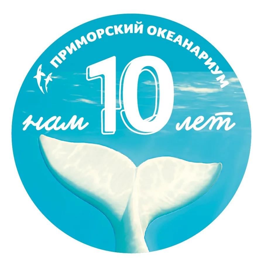 Приморский океанариум — канал в мессенджере MAX