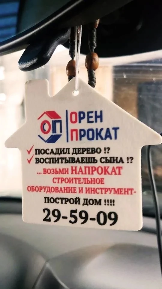 Оренпрокат - аренда строительного оборудования, ремонт строительного, складского оборудования, РВД. — канал в мессенджере MAX