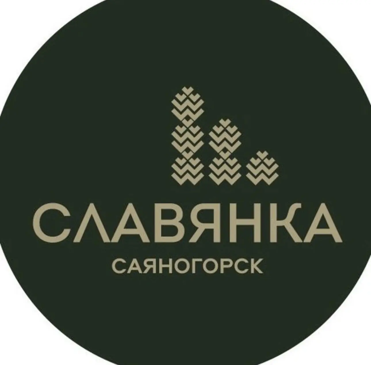 СЛАВЯНКА|Отель Славянка Саяногорск — канал в мессенджере MAX
