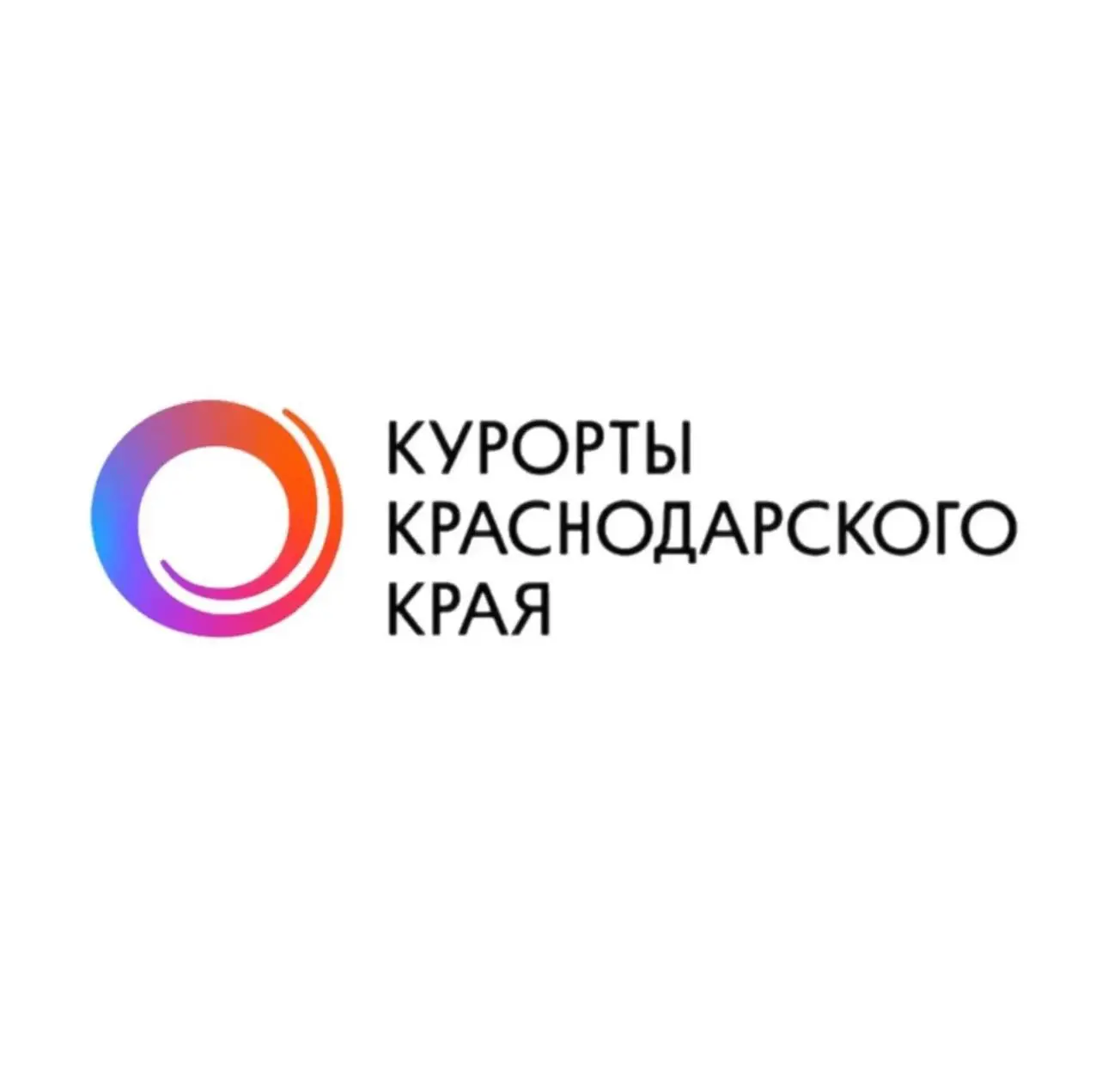 Центр развития курортов и туризма Краснодарского края — канал в мессенджере MAX