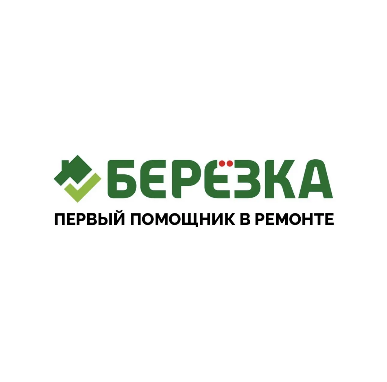 БЕРЁЗКА | ВСЕ ДЛЯ РЕМОНТА — канал в мессенджере MAX