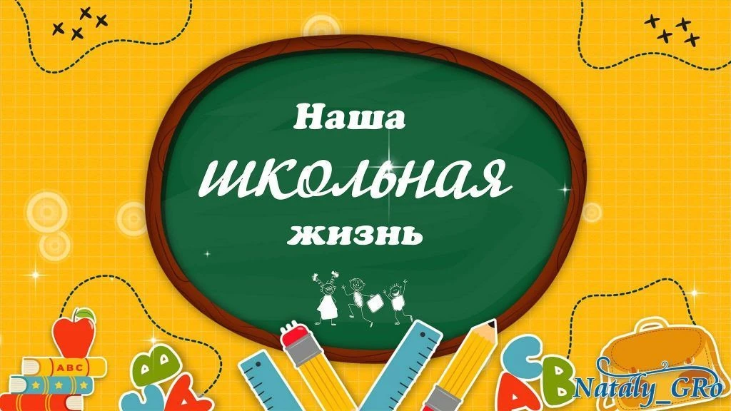 МОУ СОШ п. Прудовой — канал в мессенджере MAX