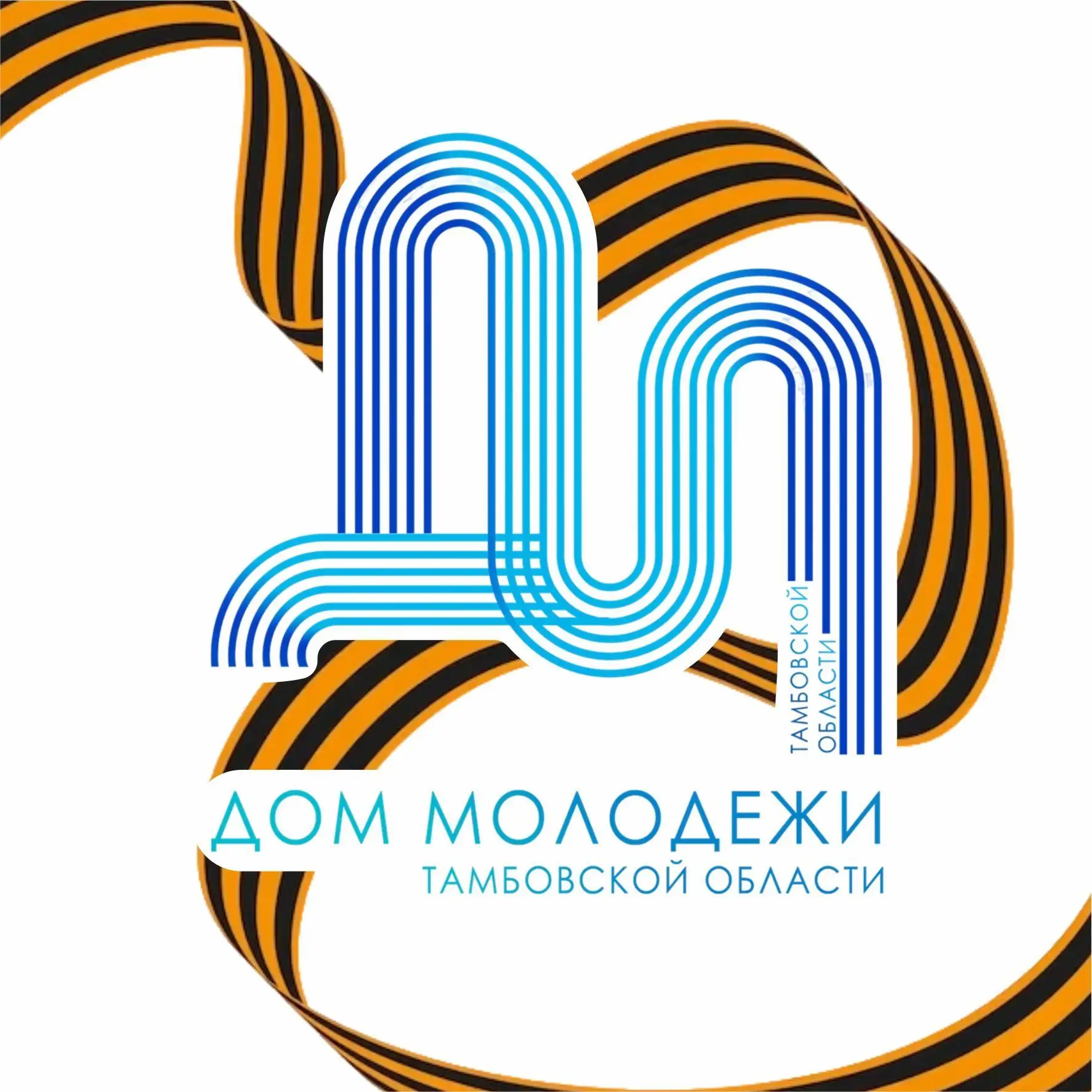 Дом молодёжи Тамбовской области