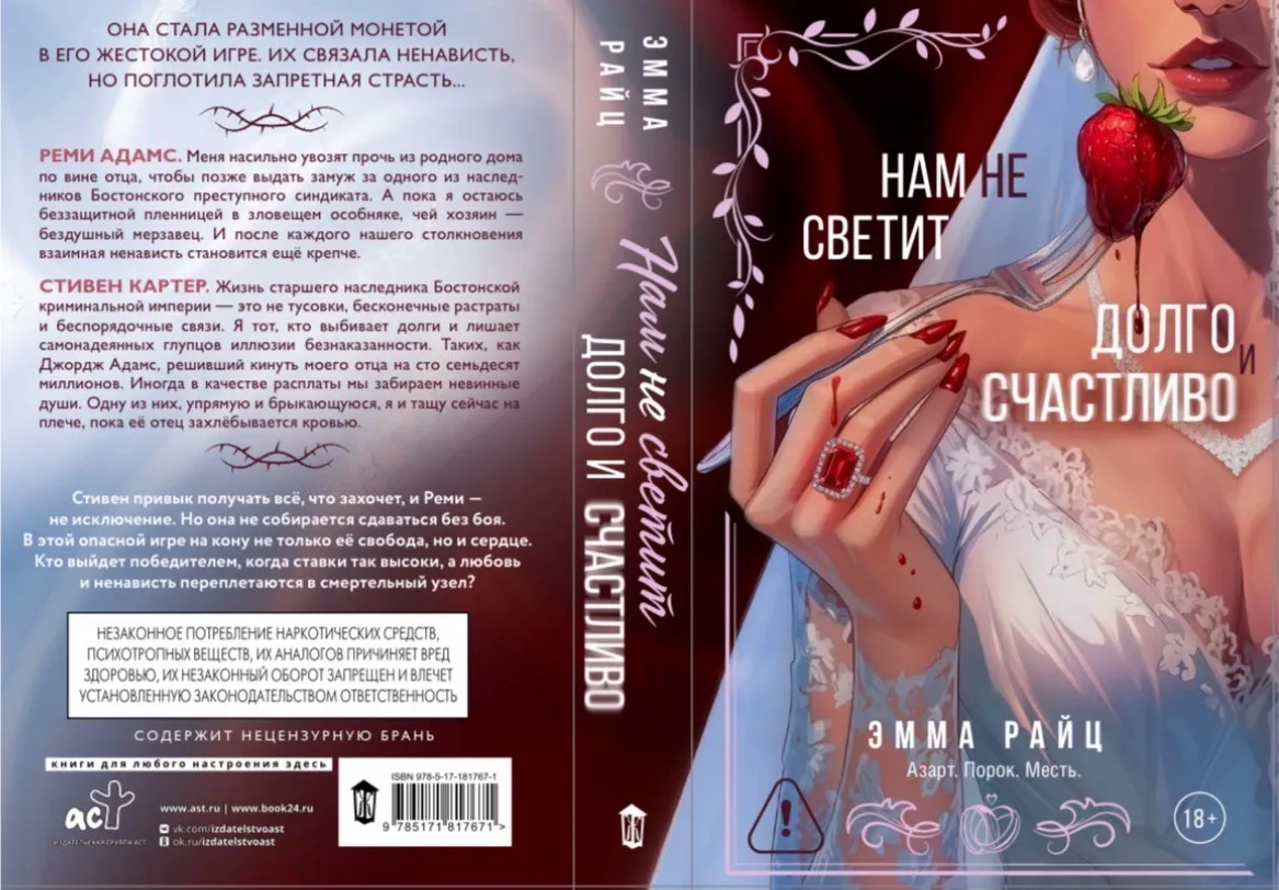 Эмма Райц — канал в мессенджере MAX
