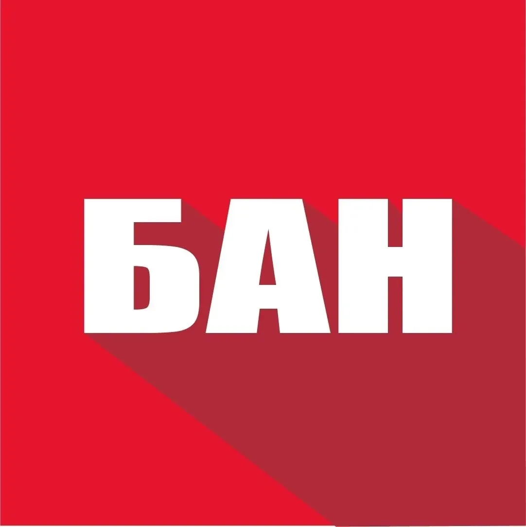 БАН - Бюро Астраханских Новостей — канал в мессенджере MAX