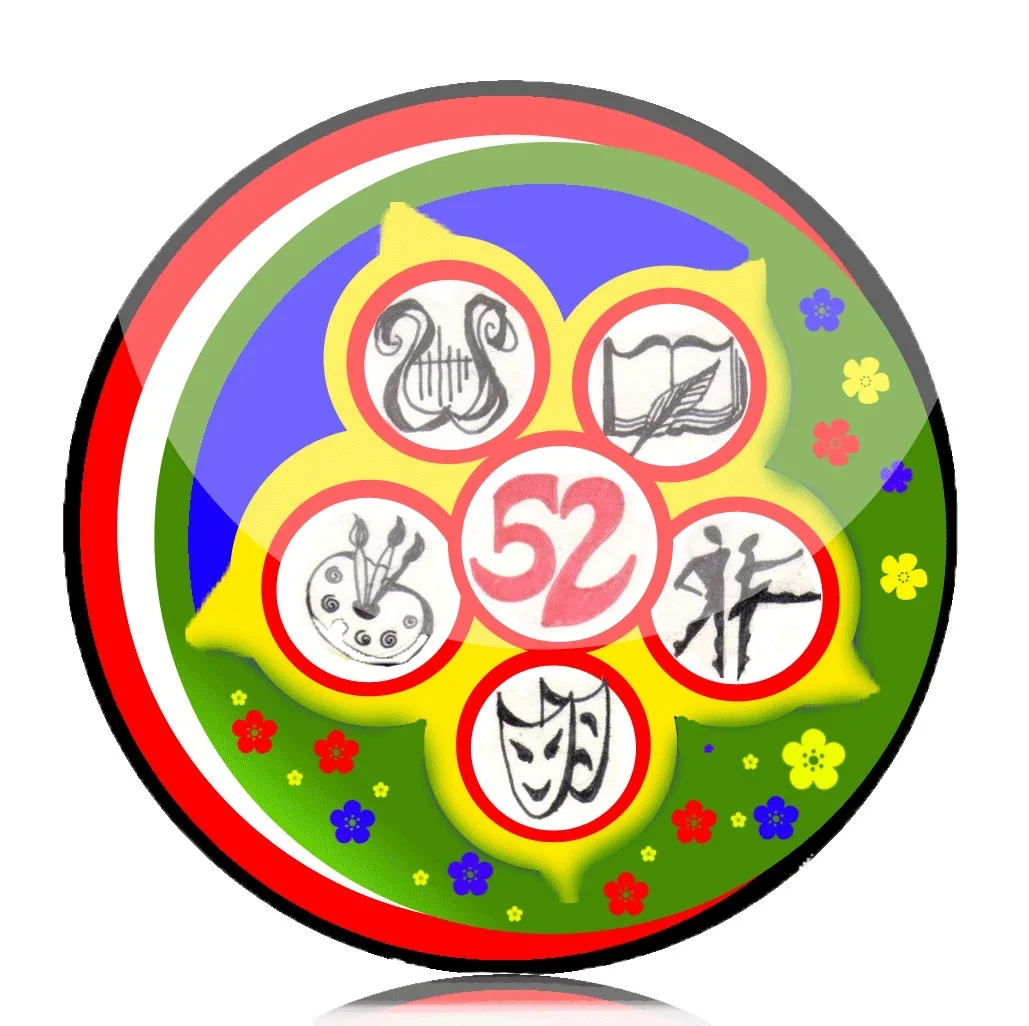 МБОУ Гимназия 52