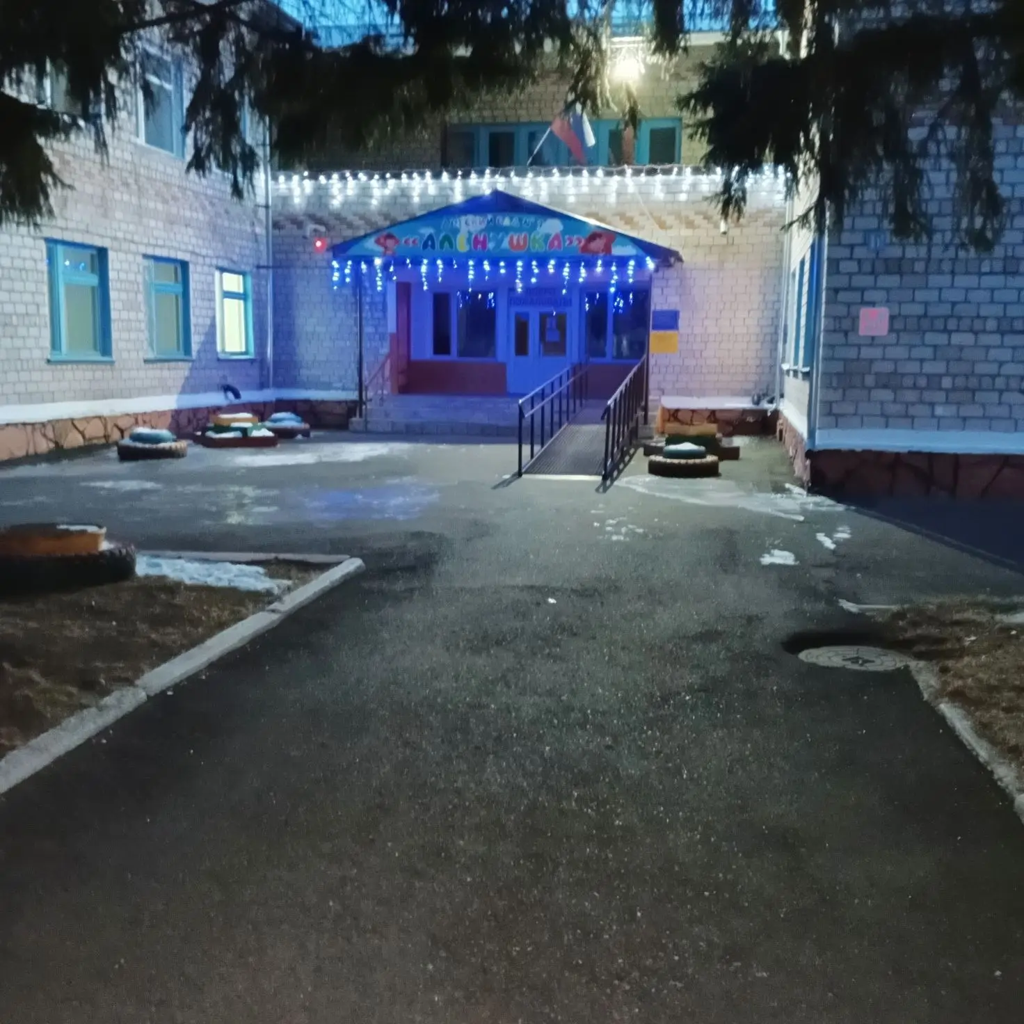 МБДОУ Курагинский детский сад №9 "Алёнушка"