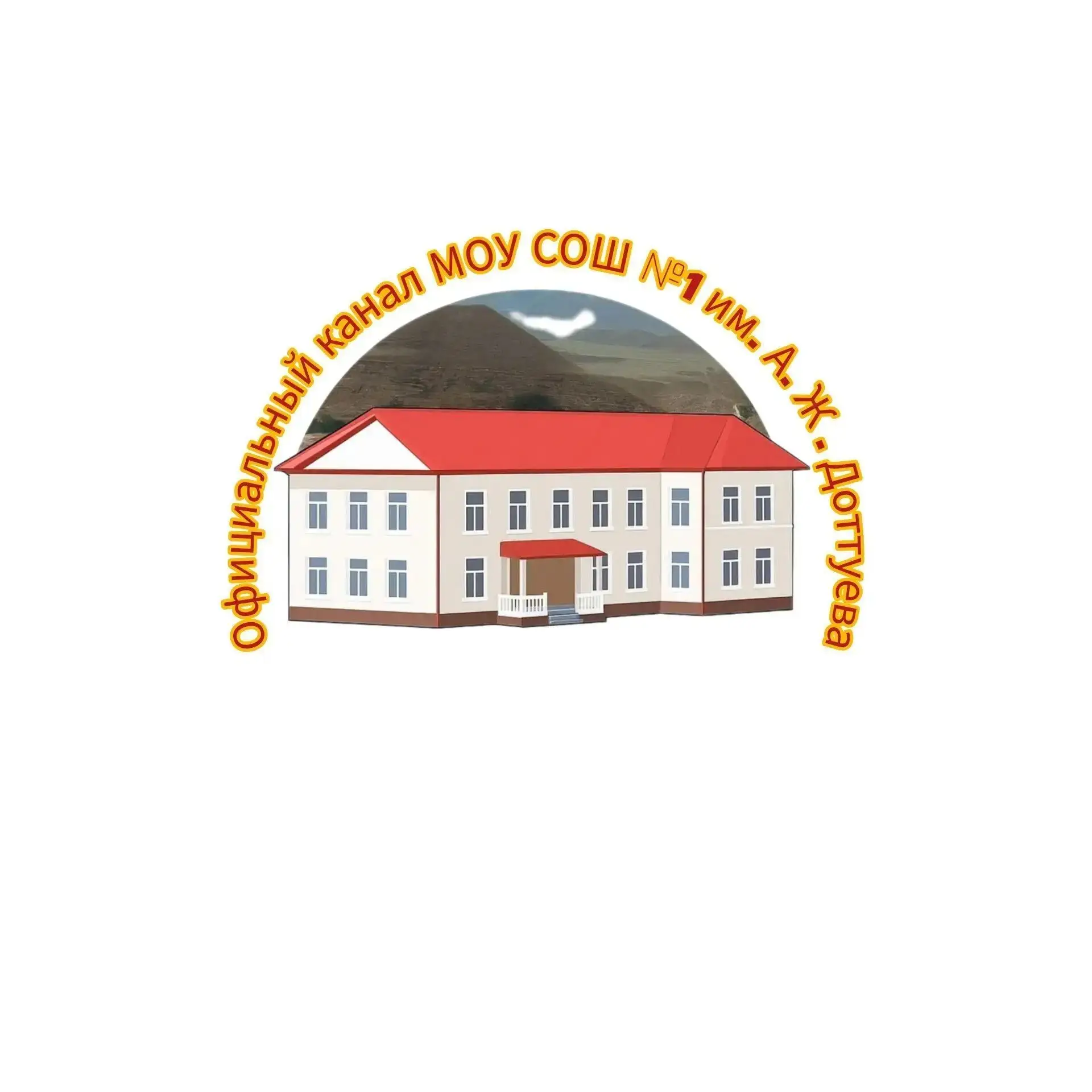 Официальный канал МОУ СОШ №1 им. А.Ж.Доттуева с.п Кенделен