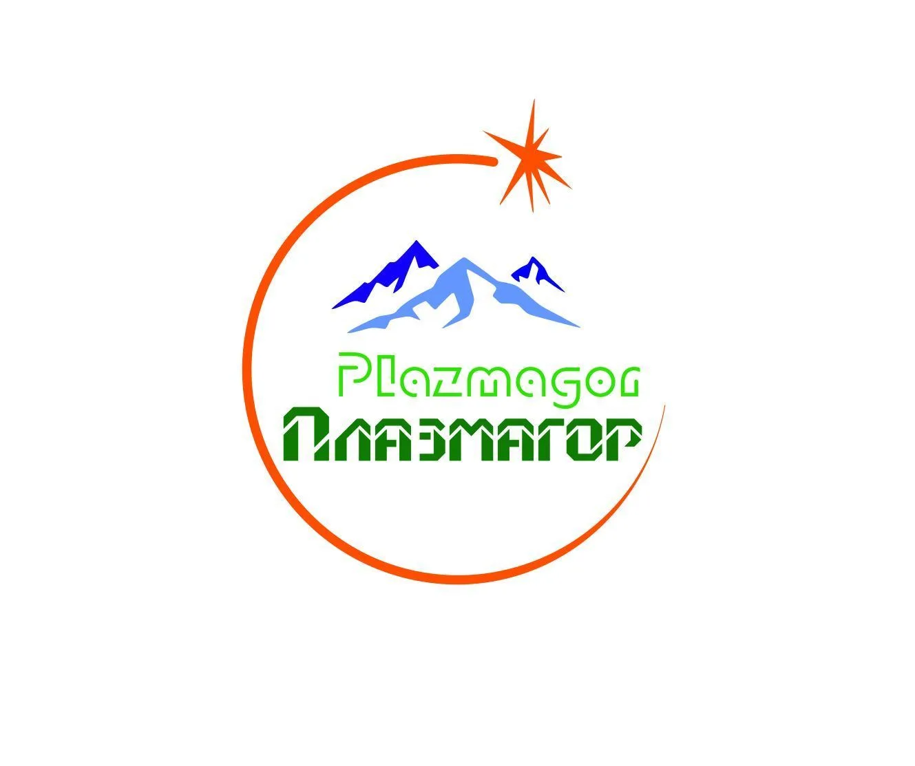 ПЛАЗМАГОР