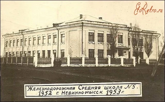 МБОУ СОШ № 5 ИМЕНИ КУЛИКОВА В.Г. города Невинномысска, Ставропольского края. — канал в мессенджере MAX