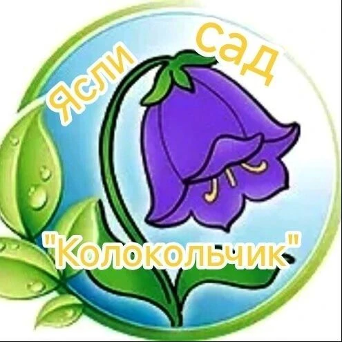 ГБДОУ ХО "Приозерненский ясли-сад "Колокольчик" Генического района"