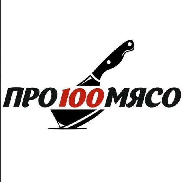Про100Мясо — канал в мессенджере MAX