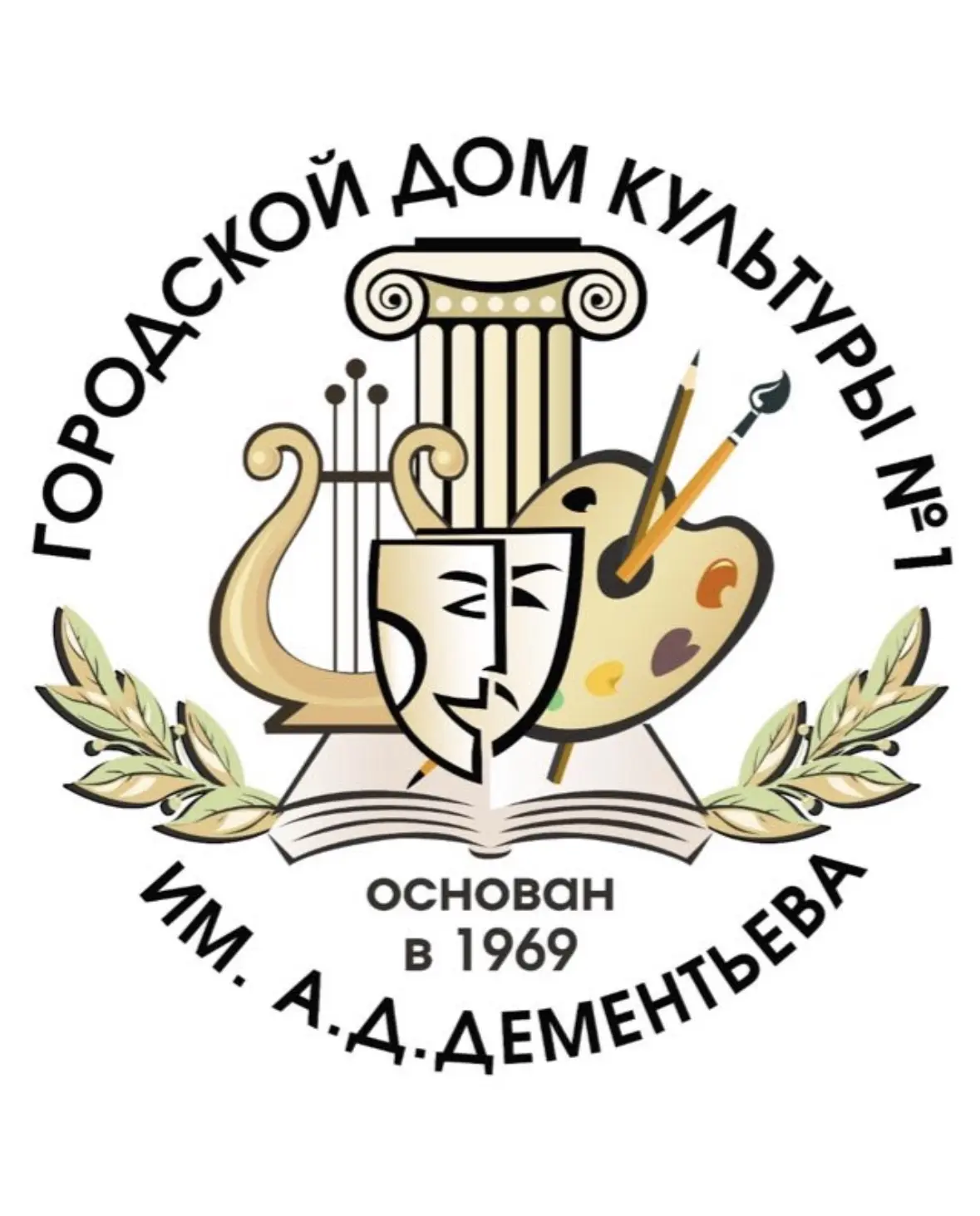 Городской дом культуры № 1 им.А.Д.Дементьева