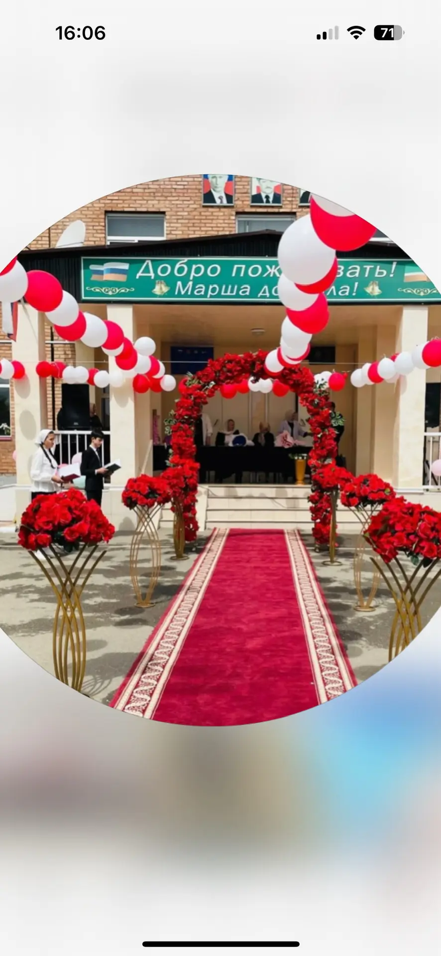 МБОУ "СОШ с. Гехи-Чу"